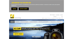 Desktop Screenshot of nikon.bg